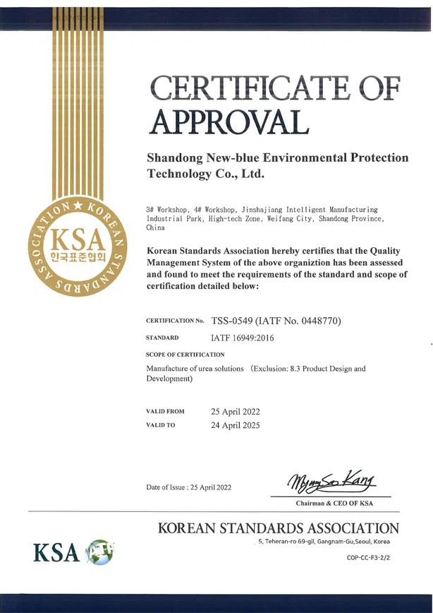 IATF16949 AdBlue Certifications,VDA AdBlue Factory,IATF16949